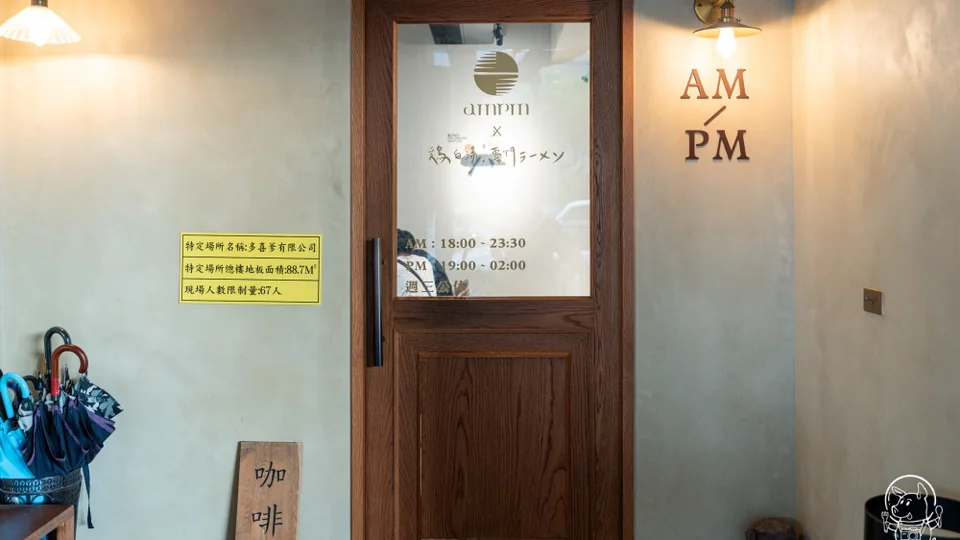 am / pm Bar 酒吧店家照片