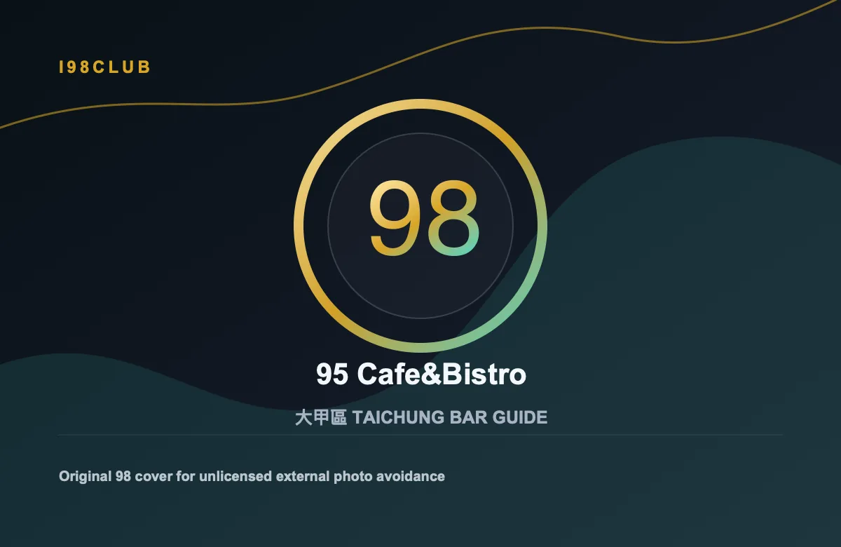 95 Cafe&Bistro 酒吧店家照片
