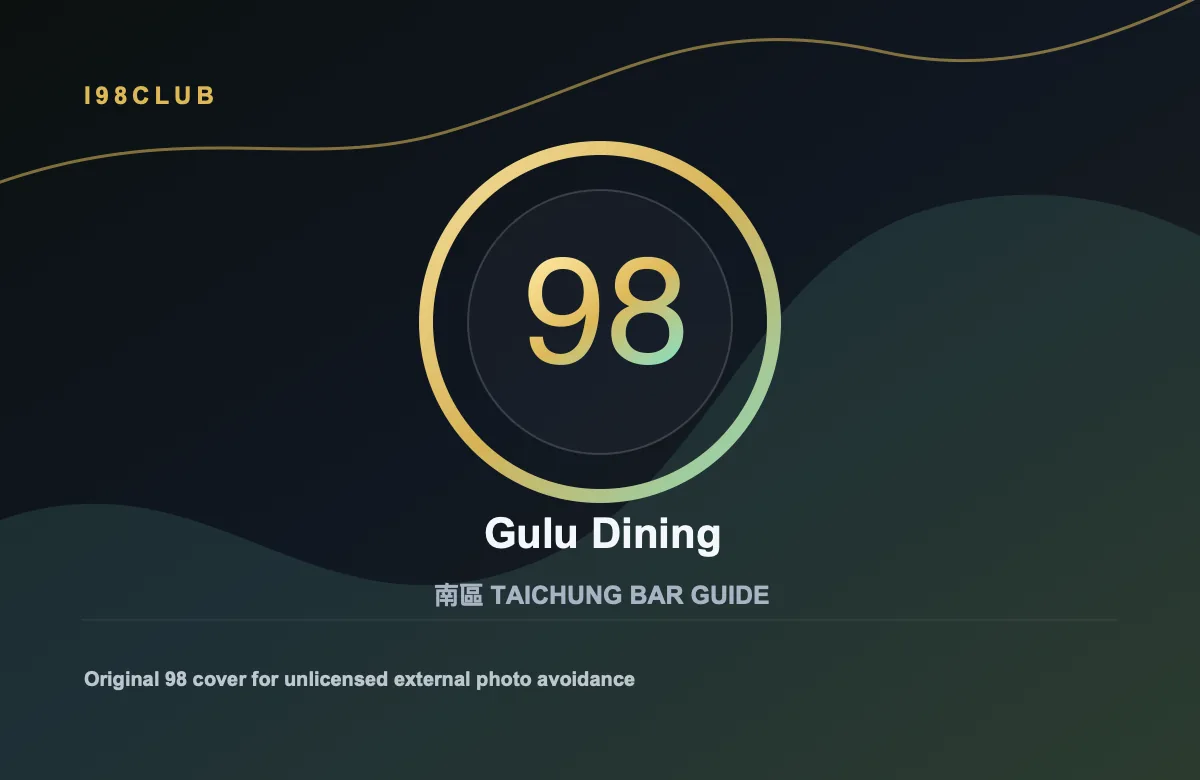Gulu Dining 酒吧店家照片