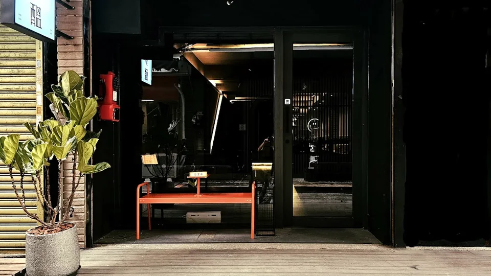 夢醞酒吧 Meng Yun BAR 酒吧店家照片