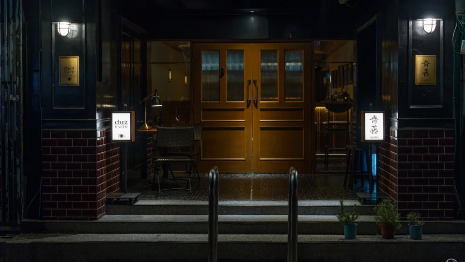 Bar 齋藤 酒吧店家照片
