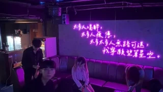 StarryKingdom 星空王國音樂酒吧 酒吧店家照片