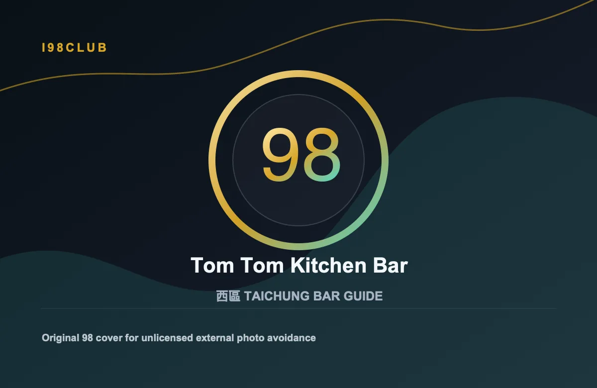 Tom Tom Kitchen Bar 酒吧店家照片