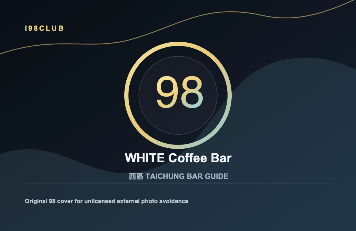 WHITE Coffee Bar 酒吧店家照片