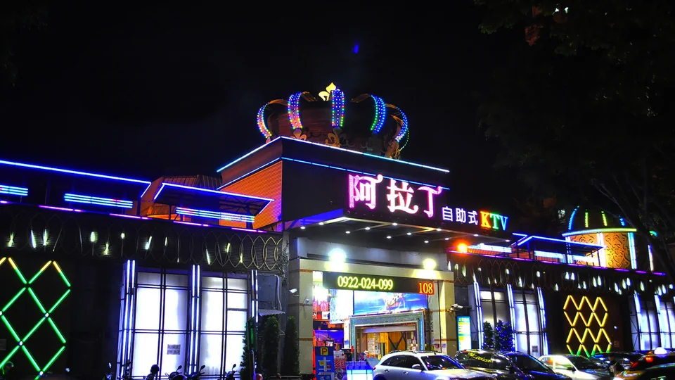 阿拉丁KTV崇德店 KTV店家照片