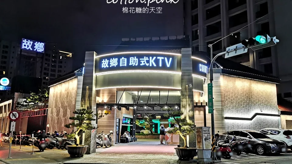 故鄉KTV旱溪店 KTV店家照片